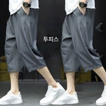7부바지 남자 얇은 아이스팬츠 남자아웃도어반바지 와이드 속건 트레이닝팬츠 78부바지