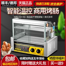 온천 맥반석 훈제란 휴게소 오징어 맥반석 구이 기계, 5튜브  힌지문+스탠선반