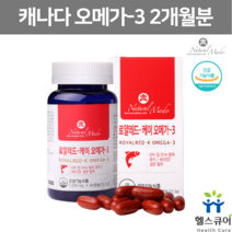 좋은 멸치 오메가3 EPA DHA 필수지방산 피쉬오일 레드 오메가3리 크릴오일 생선 동물성 고등학생 남자 엔초비