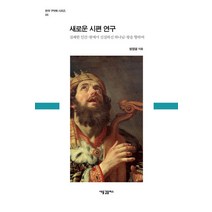 문병란시연구 추천 TOP 50