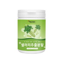 셀러리분말 식이섬유 비타민K 엽산 마그네슘 칼슘 폴라보노이드 식이요법 배변활동 장건강도움, 1