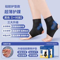 바이미 발목보호 일본 발목 보호 슬리브 고정 재활 전문 염좌 회복 남성과 여성 스포츠, 06 일본 대표 초박형 발목 지지대, 05 XXL(40-41피트에 적합)