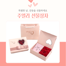 비누꽃용돈박스 부모님 첫월급 선물 결혼기념일 꽃, 주얼리용돈선물상자