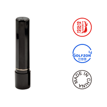 에스엠프린팅 쿠폰도장 조립 3푼 (8mm) 카페 빵집 식권 웨딩 선생님 캐릭터 로고 도장 스탬프 주문제작, 케이스검정