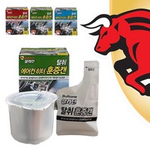 불스윈 에어컨 히터 탈취제 백리향 훈증캔