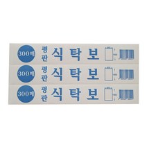 해피데이 일회용 비닐 식탁보 90X130cm 300매 평판, 2box