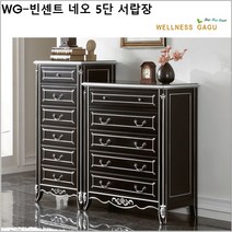 WG-빈센트 네오 5단 서랍장