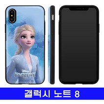 갤럭시 노트8 겨울왕국_v2 카드범퍼 N950 케이스