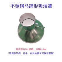 업소용 경사 후드 후왕 식당 음식점 주방 덕트, 원형 직경 400mm 외경 190mm
