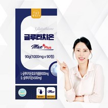 웰빙곳간 글루타치온 맥스 플러스 고함량 4500mg, 90정, 1개