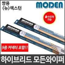 쌍용 (뉴)렉스턴 와이퍼 모든와이퍼 멀티커넥터포함