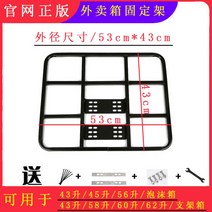 자전거 짐받이 고정 브래킷 랙 테이크 아웃 배달통 오토바이 받침대 거치대 철가방 상자, 길이 53센티 * 43센티 블랙 프레임