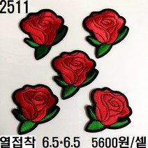 꿀템4유 와펜 패치 의류리폼 티셔츠리폼 청바지리폼 도복리폼 한복리폼 커스텀 애견 골프패션 운동복 로고 자수 재봉 열접착 2511