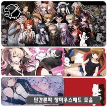 YN 단간론파 장패드 마우스패드 모음 게이밍 애니 굿즈 주문제작 소품 장식 캐릭터 두꺼운 쿄코 코키치 나기토 슈이치, 사이즈 800x300mm 두께 3mm, 옵션 R33번 단간론파 장마우스패드