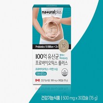 100억유산균 프로바이오틱스 아연 30캡슐 장용성 복합기능성 신바이오틱스 프로바이오스틱 프리바이오스틱 불가리쿠스 살리바리우스, 1, 단품