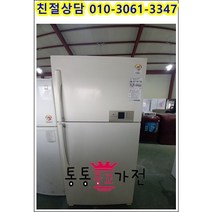 중고냉장고 일반형냉장고 삼성 엘지 538리터급 가정용 업소용 실속형 사무실 원룸 마사지 펜션 공장 자취 투도어냉장고 서울경기 직접배송 지방 택배발송, 투도어중고냉장고