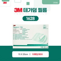 3M 테가덤 1628W 15cmx20cm 10매 투명방수필름
