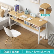초등학생책상 AOLIVIYA-컴퓨터 책상 데스크탑 침실 홈 오피스 긴 테이블 학생 간단한 임대 집 공부 Shuang, 06 6