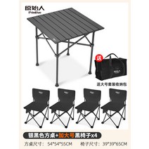 Primitive 야외 접이식 테이블 휴대용 의자 세트 캠핑용품, 테이블 (블랙) + 블랙 의자(대) 4