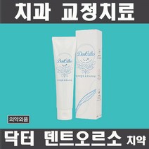 기능성 닥터덴트오르소치약 교정 치과 교정용 치약, 130g, 1개