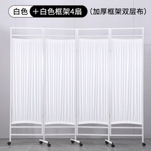 다용도 파티션 가림막 병원 보건실 미용실 칸막이 커튼 4단 5단 이동식 가리개 철제 가벽, 화이트 4커튼
