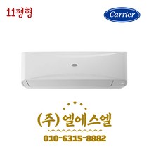 캐리어 CSV-Q115B 11평형 업소용 벽걸이 냉난방기 기본설치별도