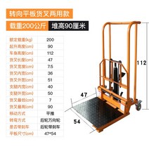 수동 유압 지게차 핸드 소형 리프트 미니 반자동 크레인 파렛트 가정용 트레일러 1톤트럭 카고, D.200kg에 0.9m 복합개