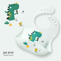 금베월드 아기턱받이 실리콘 방수 턱받이, 공룡 콘서트, 1개