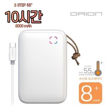 [8000mAh] 손난로 + 보조배터리 겸용 대용량 휴대용손난로 전자핫팩 충전식 손난로 핸드워머 군용핫팩 전기손난로 전기핫팩 휴대용난로