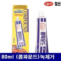 일신 8200420 콤파운드 빠데 80ml (콤파운드)녹제거 (1EA), 1