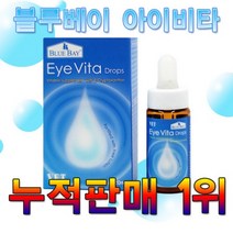 블루베이 아이비타 반려동물 반려견 반려묘 눈영양제 눈물자국 개선, 2세트