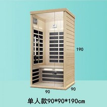 1인 사우나 건식반신욕기 히노끼 반신욕기 한증막 건식사우나 핀란드 개인찜질방 가정용 싱글 더블 카본 보드 룸 미용실 3 인 4 땀 스팀 원적외선 나노 건식 박스, 싱글 카본 보드룸 90 90 190cm