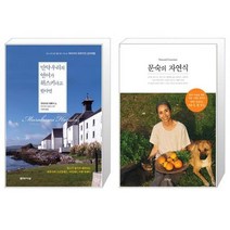 유니오니아시아 만약 우리의 언어가 위스키라고 한다면 + 문숙의 자연식, [단일상품]
