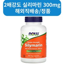 NOW Foods 2배 강도 실리마린 300mg 베지 캡슐 50 100 200정, 2병, 50정