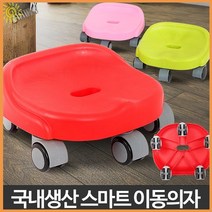 스마트 앉은 뱅이 걸레질 이동 의자 청소 바닥 바퀴 걸레 추천 클리닝 작업 보조 좌식 체어 이동식 간이, 스마트이동의자핑크