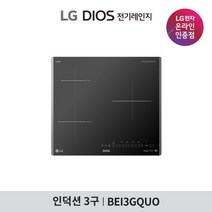 엘지(LG) [공식] 디오스 인덕션 전기레인지 BEI3GQUO, 상세 설명 참조, 폐가전없음