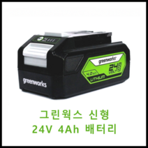 24v 배터리 예초기 송풍기 충전톱 드릴 전정기 사용, 24v 배터리 예초기 송풍기 충전