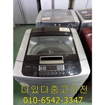 중고 엘지통돌이 세탁기 16KG 중고세탁기삼성 대우 엘지, 엘지블랙라벨13키로