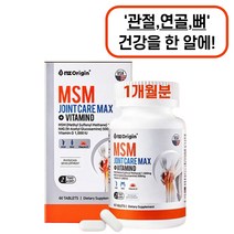 60대 70대 실버 무릎 관절 뼈 허리에좋은 연골관리복합식품 MSM 엔아세틸 글루코사민 상어연골 비타민D 칼슘 영양제, 1박스, 60정(1개월분)