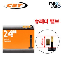 타보자고 24x2.6 24x2.8 24x3.0 SV 튜브 24인치 전기 자전거 튜브 MTB