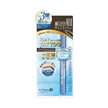 케이팔레트 (K-Palette) 래스팅 아이브로우 틴트 펜 a S04 한정 특별 디자인 0.6ml