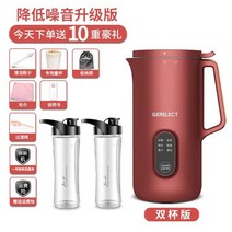 미니 두유기 휴대용 죽 믹서기 콩국수 콩물 가정용 두유만들기 소량 영양죽 보온, 726P 더블 사이즈 빈티지 레드