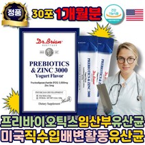프리바이오틱스 임산부유산균 배변활동 식약처인정 가루 프락토 갈락토 자일로 올리고당 먹이 장내 유익균 건강기능식품 면역기능 FOS 여성 수험생 노인 남자 부모님 여자 남성 에좋은