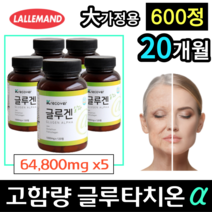 [100% 정품] 글루타치온 + 피쉬 콜라겐 항산화 영양제 1000mg x 120정 고함량 효과 효능 추천 비타민 글루겐 글루타지온 클루타치온, 5통 600정 , 1년이상