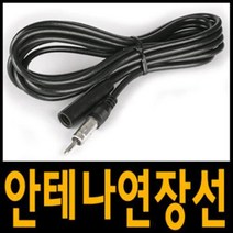 셀로트 라디오안테나 연장선 1개 2M/ 3M/ 5M, 3M