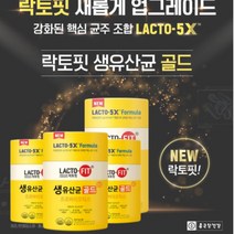 종근당건강 락토핏5X 생유산균 골드3통(150포/5개월분)#전인화 국민유산균! LACTO-5X 배합 핵심 균주