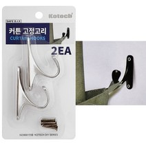 커튼 고정고리2P C6792 후사고리 커튼정리 고정 끈고리 커튼 리 후사고리 정고리, 실버