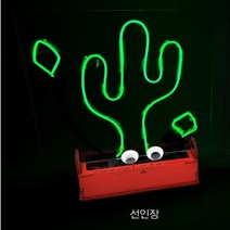 큐밸리 아크릴 네온사인 만들기