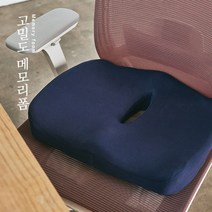 길쇼핑 인생방석(인생골반방석) 자세보정방석, 청록색