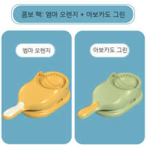 만두 만드는 기계 빚는 누구나 제조기 가정용 모양 예쁜 손마두 메이커 예쁘게 반자동, 엠마 오렌지+아보카도 그린 2개입
